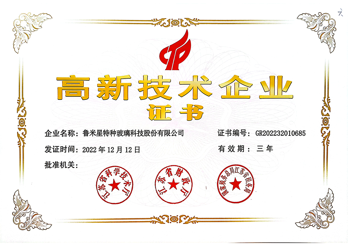 高新企業.png